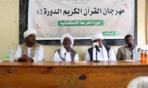 إختتام مهرجان القرآن في السودان بعد توقف دام 4 سنوات