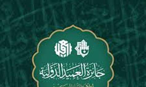 مشاركة قراء من 53 دولة في التقديم على جائزة &quot;العميد&quot; القرآنية