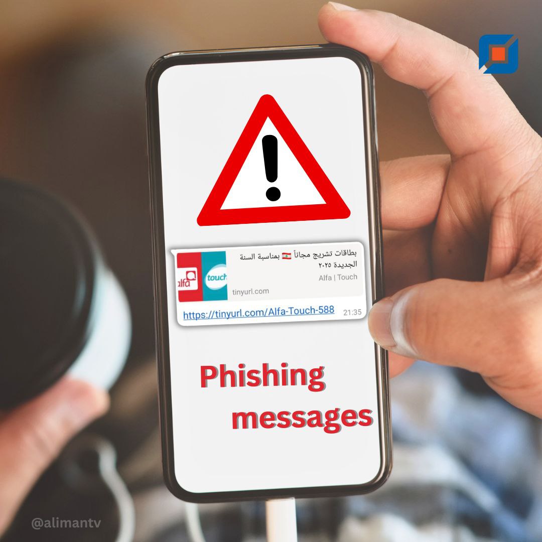  الأمن السيبراني، اختراق،،رسائل التصيد الاحتيالي، الرسائل الاحتيالية، phishing messages