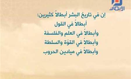 كلمات الشهيد مرتضى مطهري في عيد الغدير الأغر