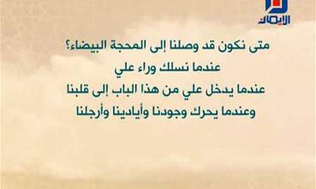 كلمة لسماحة الإمام المغيب السيد موسى الصدر في ذكرى عيد الغدير