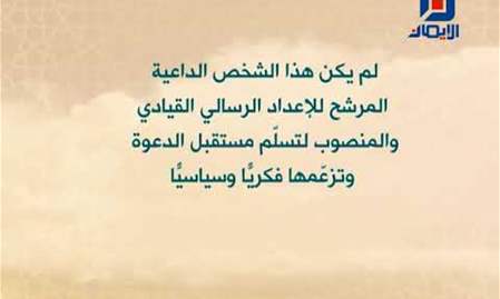 كلمة لسماحة السيد محمد باقر الصدر في ذكرى عيد الغدير