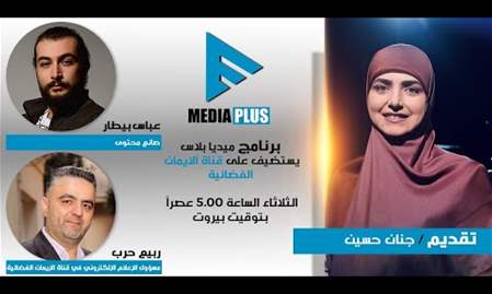 MEDIA PLUS | 02-7-2024