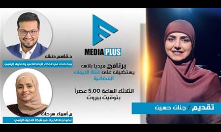 MEDIA PLUS | 30-7-2024