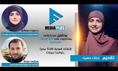 MEDIA PLUS | 13-8-2024