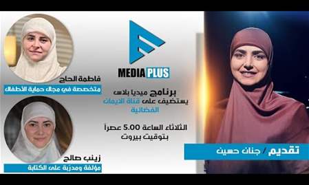 MEDIA PLUS | 10-9-2024