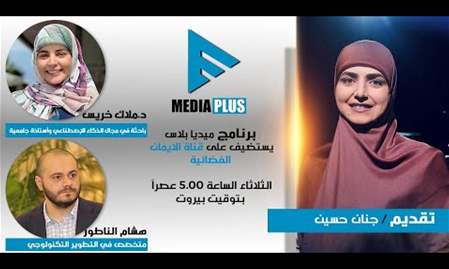 MEDIA PLUS | 27-8-2024