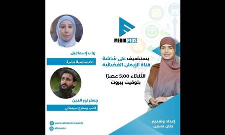 MEDIA PLUS